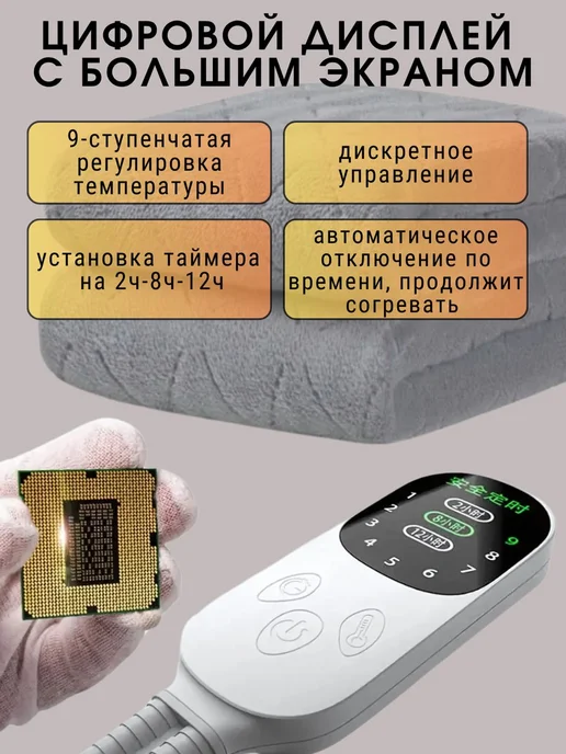 TOP-Store Автомобильное электрическое одеяло 150х120 см O-007, 150x120 см, фото 3