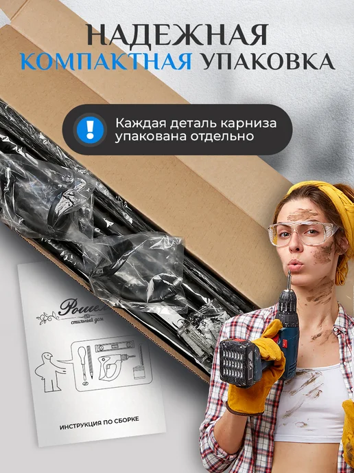Рошель карниз для штор настенный потолочный однорядный 90 - 230 см, черный, фото 7