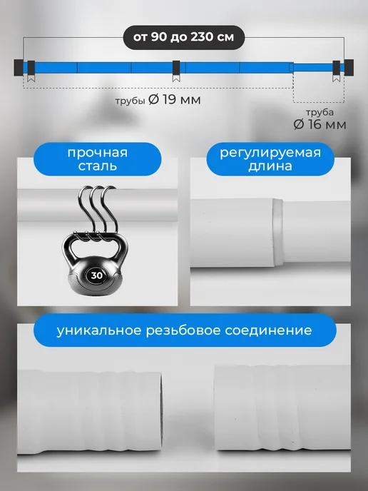 Рошель карниз для штор настенный потолочный одинарный 90 -230 см, белый, фото 2
