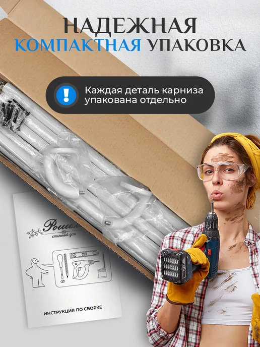 Рошель карниз для штор настенный потолочный одинарный 90 -230 см, белый, фото 7