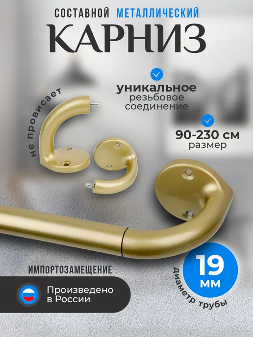Рошель карниз для штор настенный потолочный одинарный 90 - 230 см, желтый