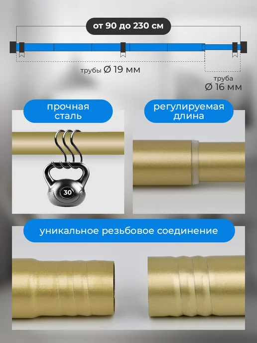Рошель карниз для штор настенный потолочный одинарный 90 - 230 см, желтый, фото 2