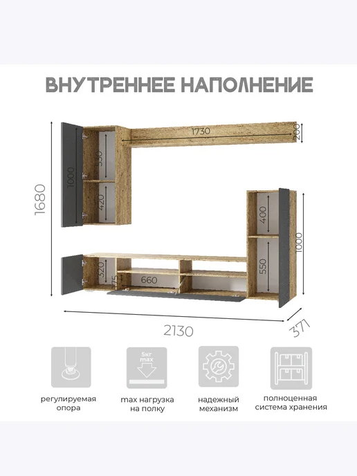 Nikameb Стенка в гостиную "Диаманд", ЛДСП, 213 x 168 x 37 см, 213x168, фото 4