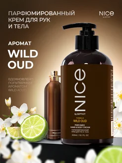 Парфюмированный крем для рук Nice Wild Oud