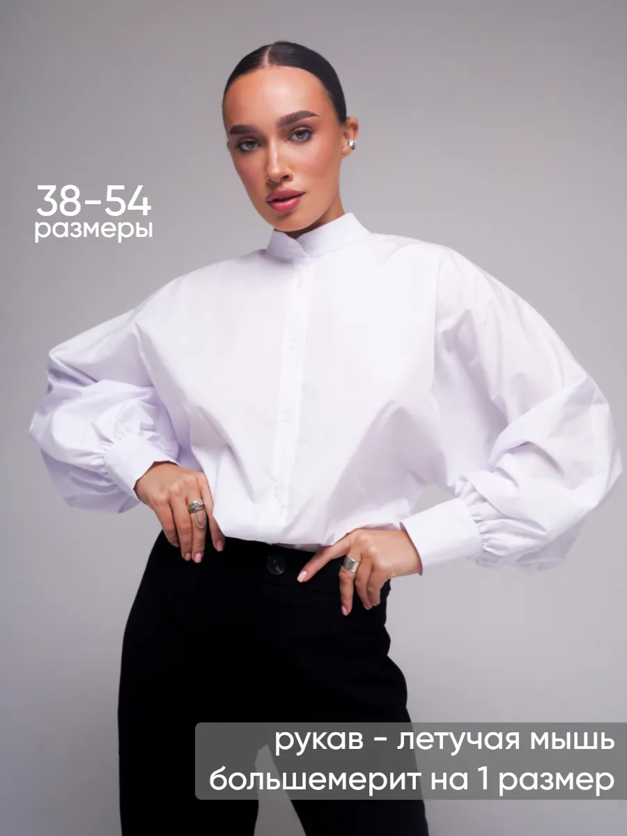 Рубашка с широкими...
