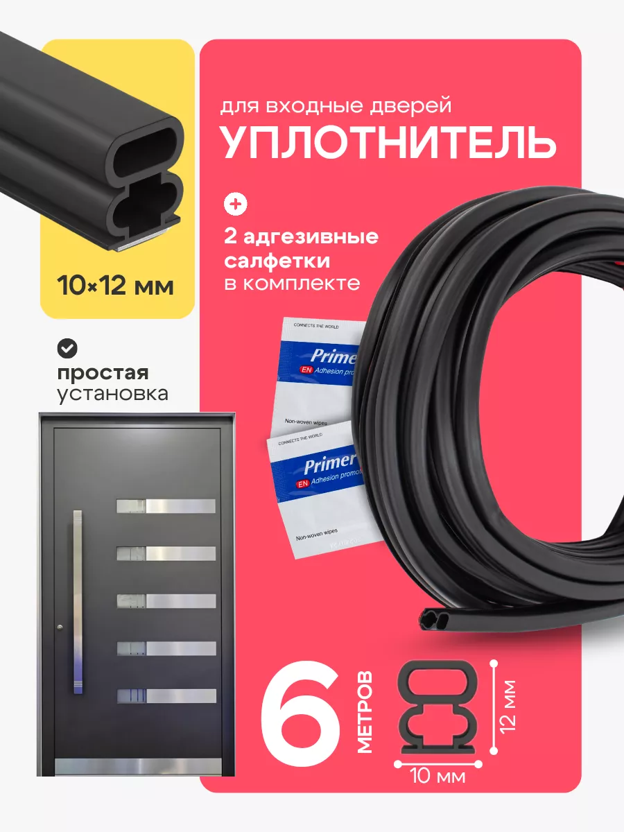 Самоклеящийся...