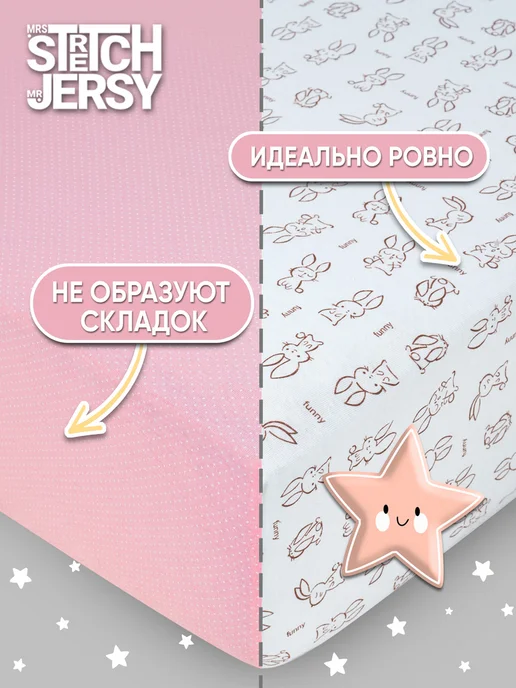 Stretch Jersy Простынь детская на резинке 120х60 для новорожденных 2 шт, 2 шт, фото 2