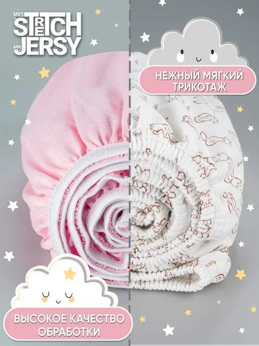 Stretch Jersy Простынь детская на резинке 120х60 для новорожденных 2 шт, 2 шт, фото 3