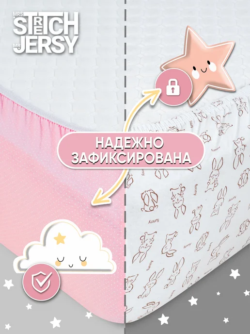Stretch Jersy Простынь детская на резинке 120х60 для новорожденных 2 шт, 2 шт, фото 5