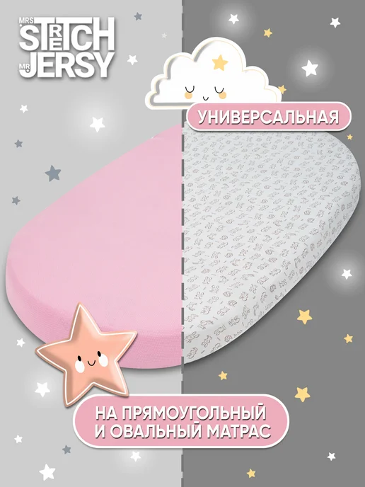 Stretch Jersy Простынь детская на резинке 120х60 для новорожденных 2 шт, 2 шт, фото 7