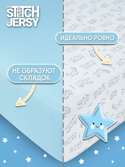 Stretch Jersy Простынь детская на резинке 120х60 для новорожденных 2 шт, 120x60, 2 шт, фото 2