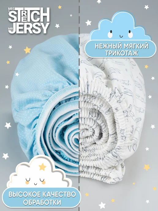 Stretch Jersy Простынь детская на резинке 120х60 для новорожденных 2 шт, 120x60, 2 шт, фото 3