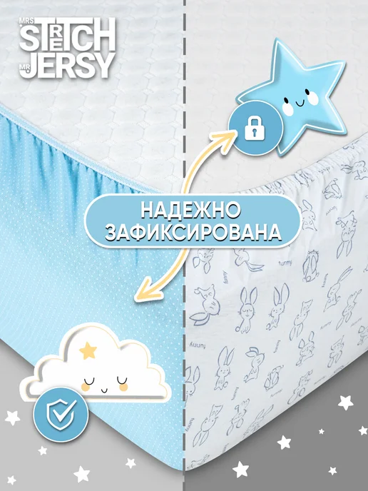 Stretch Jersy Простынь детская на резинке 120х60 для новорожденных 2 шт, 120x60, 2 шт, фото 5