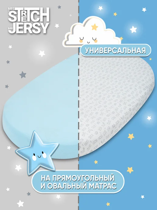 Stretch Jersy Простынь детская на резинке 120х60 для новорожденных 2 шт, 120x60, 2 шт, фото 7