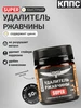 Антикор Удалитель ржавчины SUPER 50 г КППС 262136766 купить за 599 ₽ в интернет‑магазине Wildberries