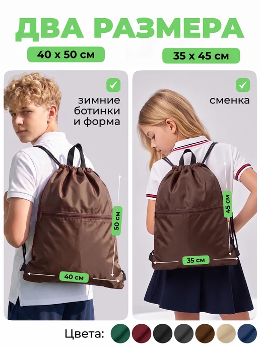Fler Обувной мешок в школу, сумка для сменки, коричневый, фото 3