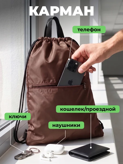Fler Обувной мешок в школу, сумка для сменки, коричневый, фото 4