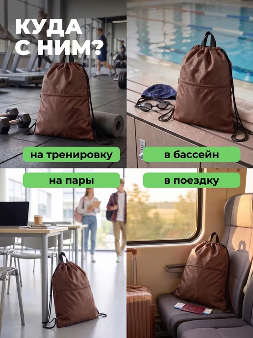 Fler Обувной мешок в школу, сумка для сменки, коричневый, фото 6