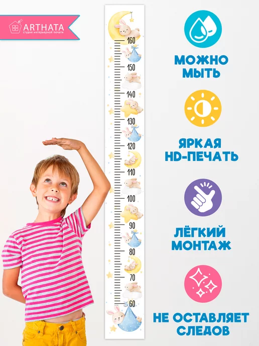 Arthata - лавка сокровищ Подарок Детский ростомер наклейка на стену зайчики 15х127см, вариант, фото 3