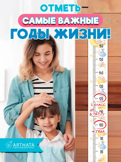 Arthata - лавка сокровищ Подарок Детский ростомер наклейка на стену зайчики 15х127см, вариант, фото 4