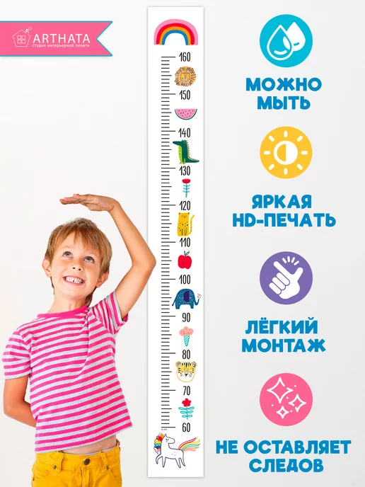 Arthata - лавка сокровищ Подарок для девочки ростомер наклейка с зверями 15х127см, вариант, фото 3