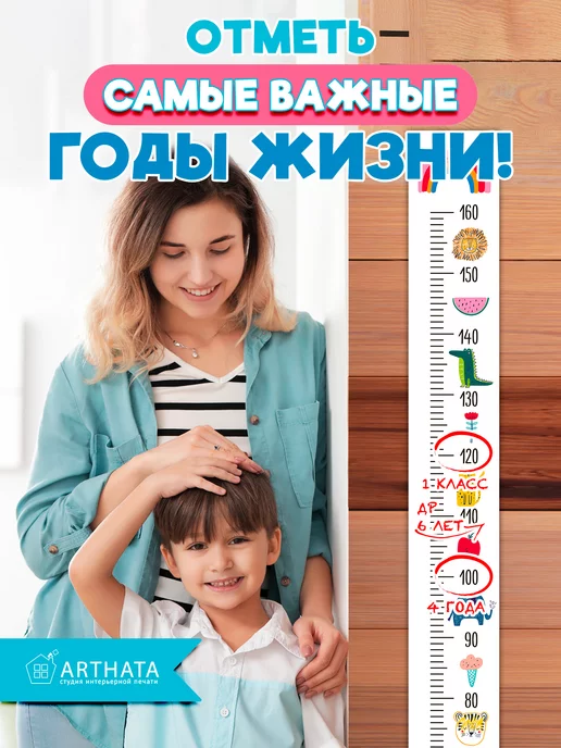 Arthata - лавка сокровищ Подарок для девочки ростомер наклейка с зверями 15х127см, вариант, фото 4