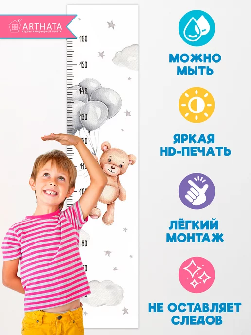 Arthata - лавка сокровищ Подарок девочке в детскую наклейка миншка ростомер 28х127см, вариант, фото 3