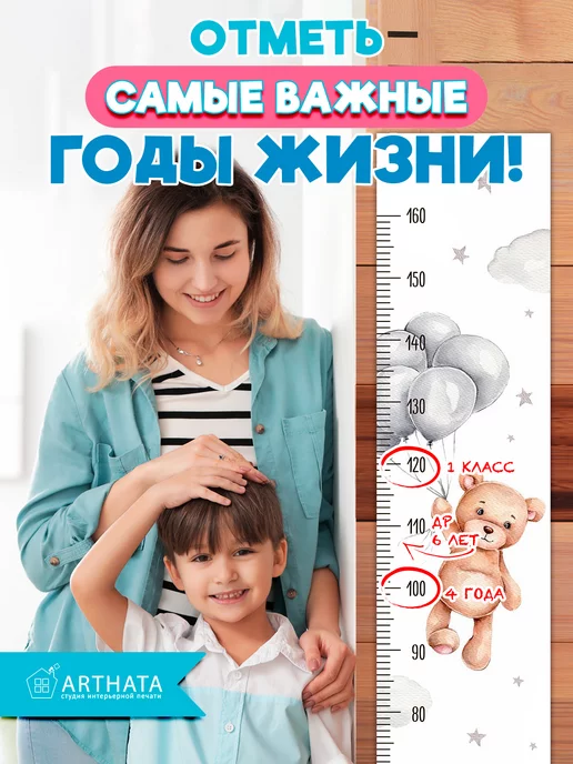 Arthata - лавка сокровищ Подарок девочке в детскую наклейка миншка ростомер 28х127см, вариант, фото 4
