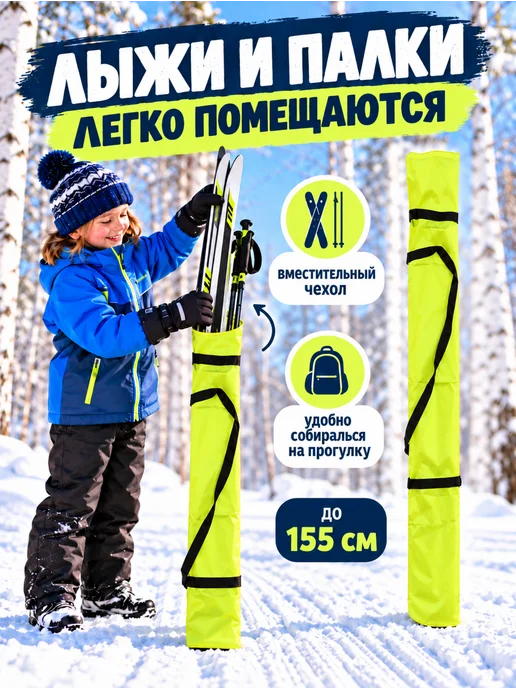 чехлы для лыж Чехол для лыж, желтый, фото 2