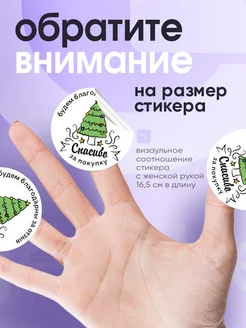 Наклейки новогодние