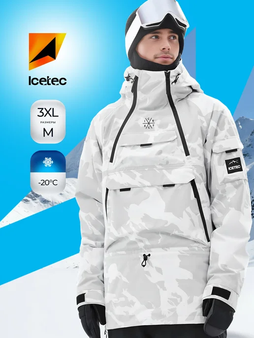 ICETEC Куртка горнолыжная с капюшоном зимняя, вариант