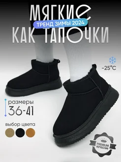 Угги короткие зимние на платформе