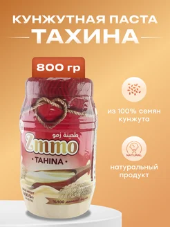 Тахинная кунжутная паста 800 г Тахина