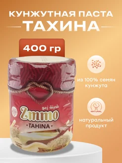 Тахинная кунжутная паста 400 г Тахина