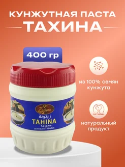 Тахинная кунжутная паста 400 г Тахина