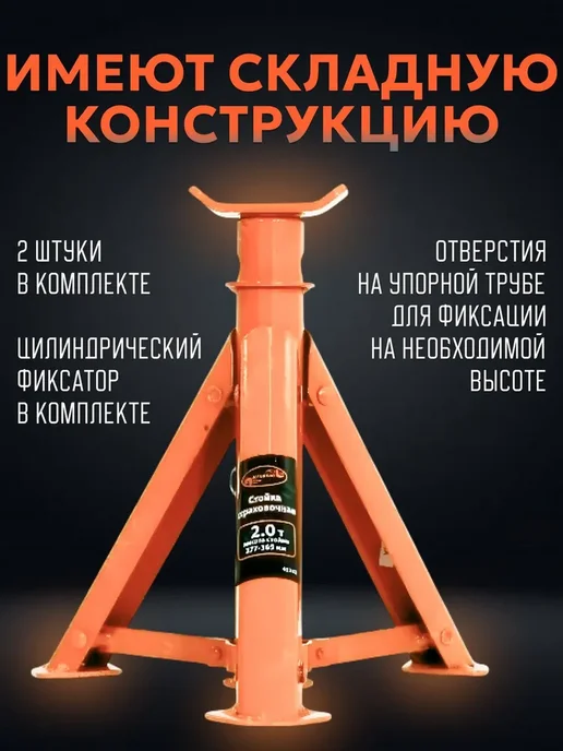 АВТОDЕЛО Подставка под автомобиль страховочная 2 т, стойка до, фото 2
