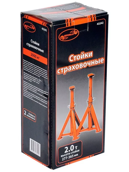 АВТОDЕЛО Подставка под автомобиль страховочная 2 т, стойка до, фото 5