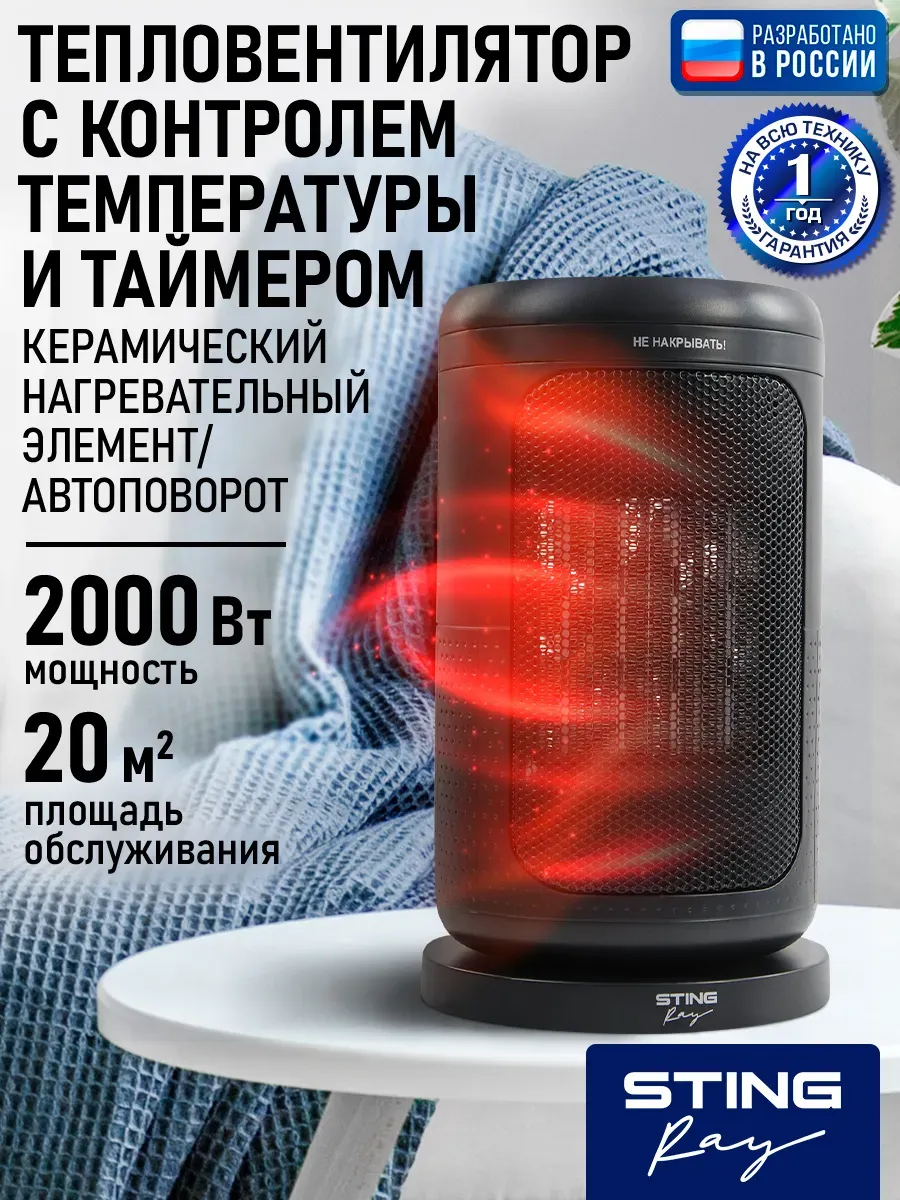 Обогреватель тепловентилятор конвектор керамический 2000 Вт