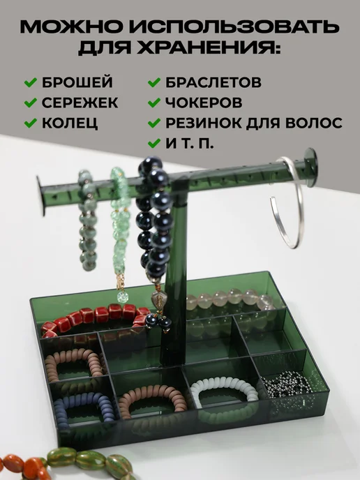 DEFENDER Органайзер для украшений подставка держатель, вариант, фото 2