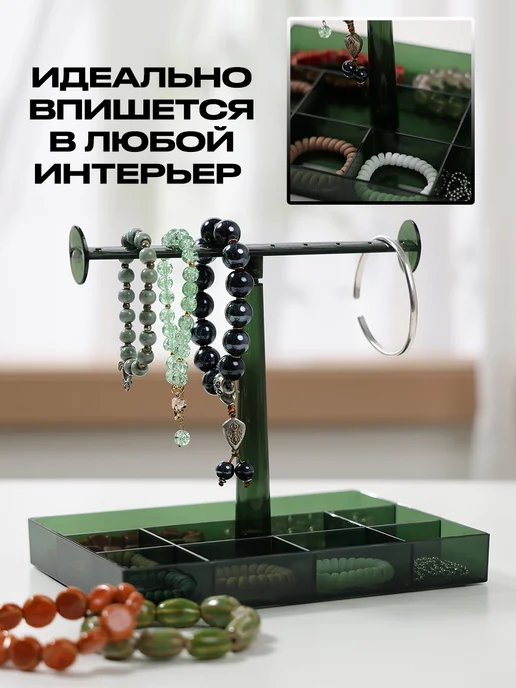 DEFENDER Органайзер для украшений подставка держатель, вариант, фото 3