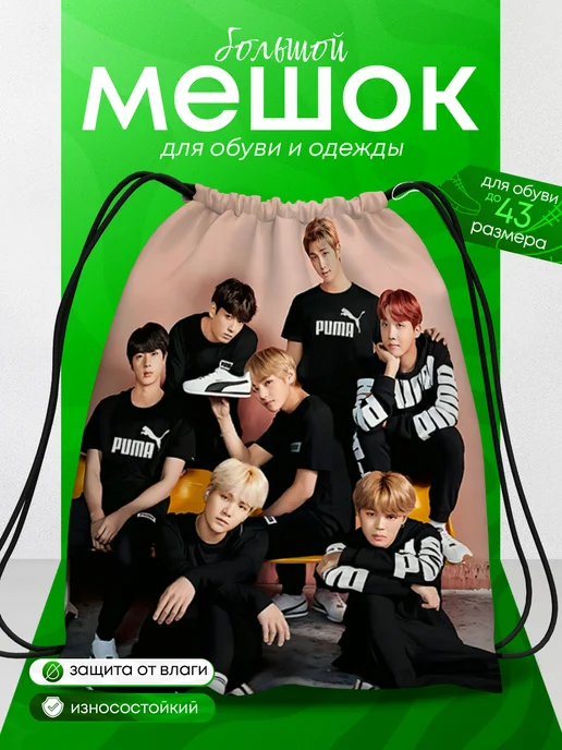 BestArt Мешок для обуви для девочек большой в школу BTS БТС, черный