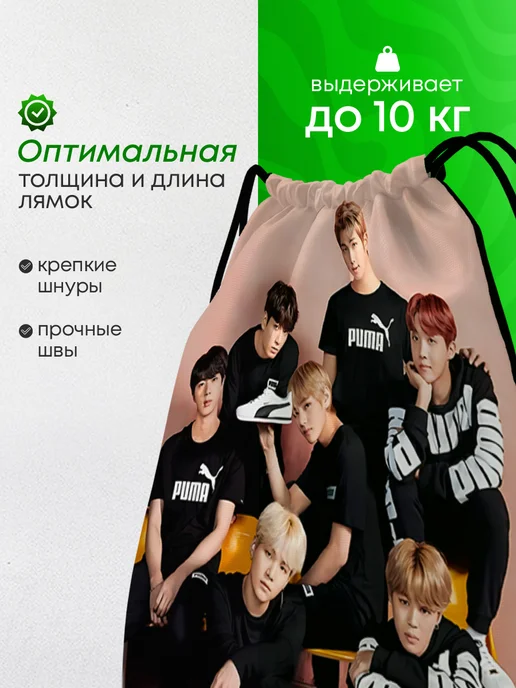 BestArt Мешок для обуви для девочек большой в школу BTS БТС, черный, фото 2