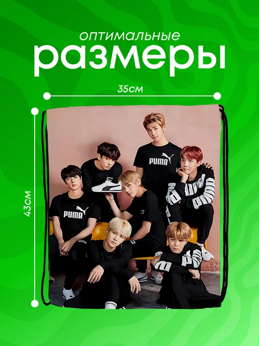 BestArt Мешок для обуви для девочек большой в школу BTS БТС, черный, фото 3