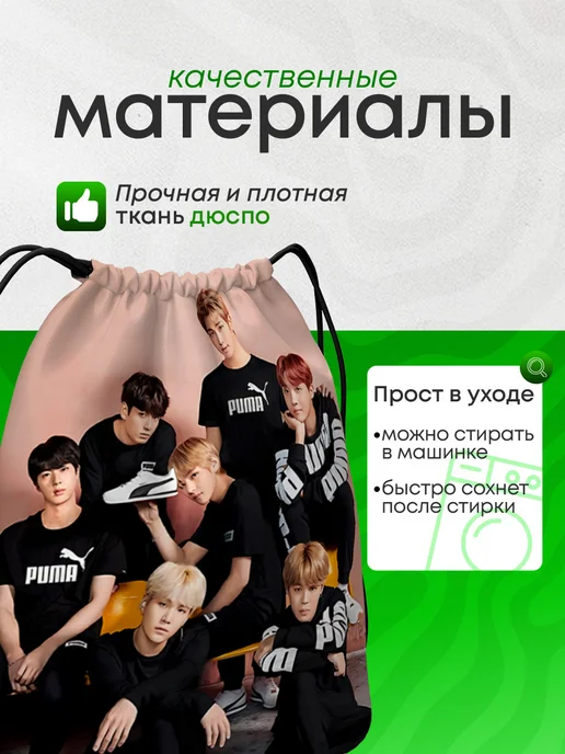 BestArt Мешок для обуви для девочек большой в школу BTS БТС, черный, фото 4