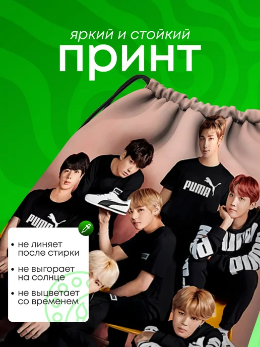 BestArt Мешок для обуви для девочек большой в школу BTS БТС, черный, фото 5
