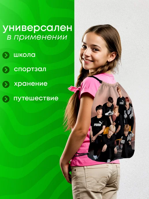BestArt Мешок для обуви для девочек большой в школу BTS БТС, черный, фото 6