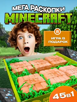 Раскопки для детей набор Minecraft