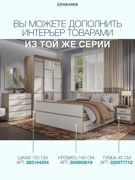 Nikameb Комод Сакура 85 см дуб сонома ЛДСП с ящиками, белый, фото 7