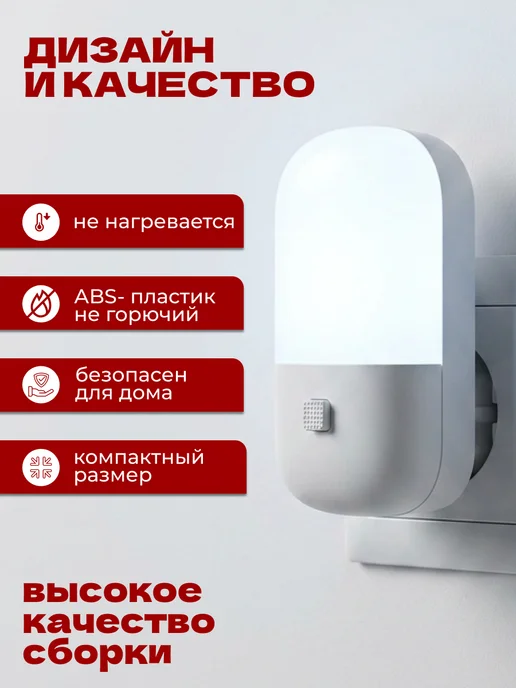 Тихий свет Ночник светильник в розетку, белый, фото 3
