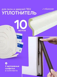 Уплотнитель для окон пластиковых 10 утеплитель резинка